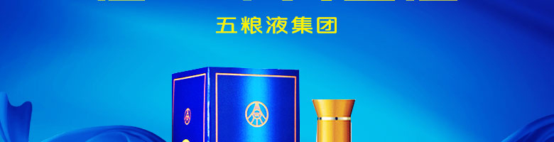 39°五糧液黃金酒萬(wàn)福單支240ml*2