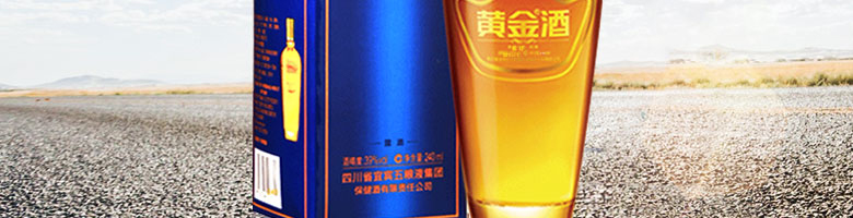 39°五糧液黃金酒萬(wàn)福單支240ml*2