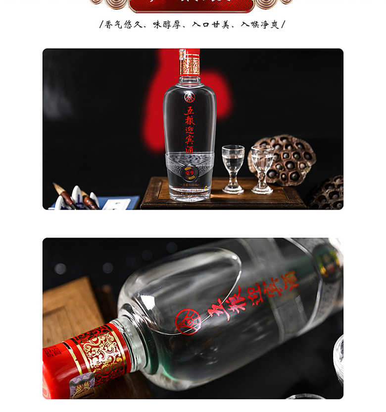 52°五糧液迎賓酒（豪華）500ml*6