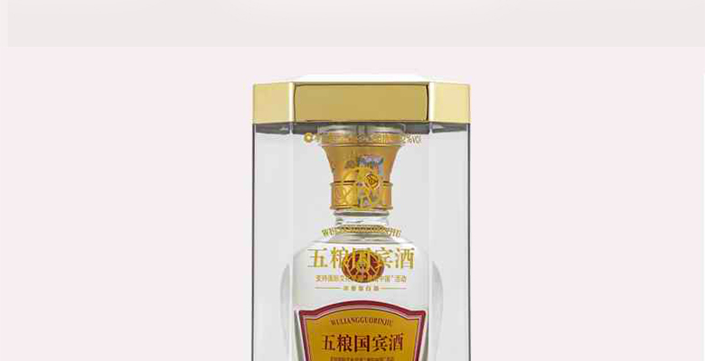 52°五糧國賓酒（珍藏）500ml(雙瓶裝)