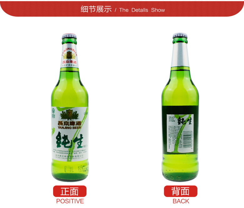 燕京啤酒 10度純生 500ml(12瓶裝) 