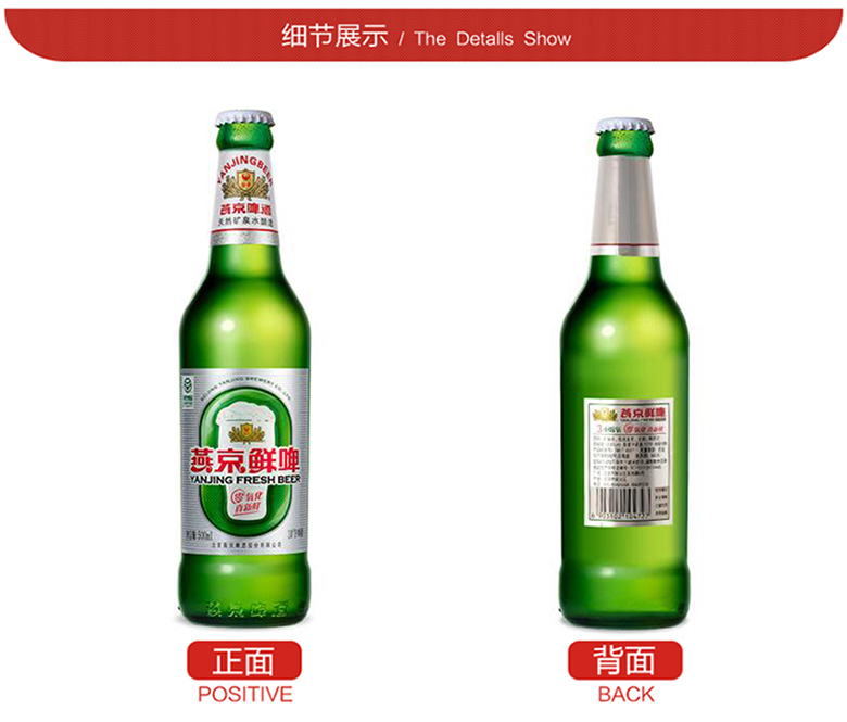 燕京啤酒 10度鮮啤 500ml(12瓶裝) 