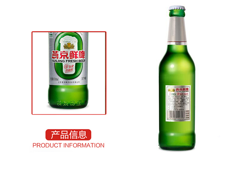 燕京啤酒 10度鮮啤 500ml(12瓶裝) 