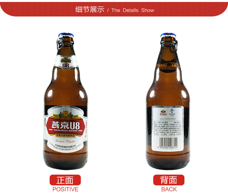 燕京啤酒 8度U8優(yōu)爽小度特釀啤酒500ml(12瓶裝) 