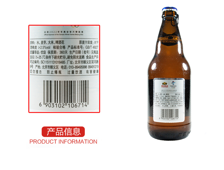 燕京啤酒 8度U8優(yōu)爽小度特釀啤酒500ml(12瓶裝) 