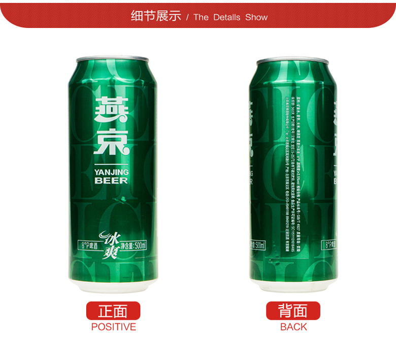 燕京啤酒 8度冰爽 500ml（12聽裝） 