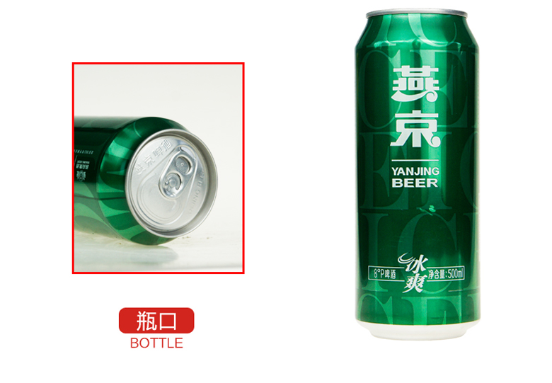 燕京啤酒 8度冰爽 500ml（12聽裝） 