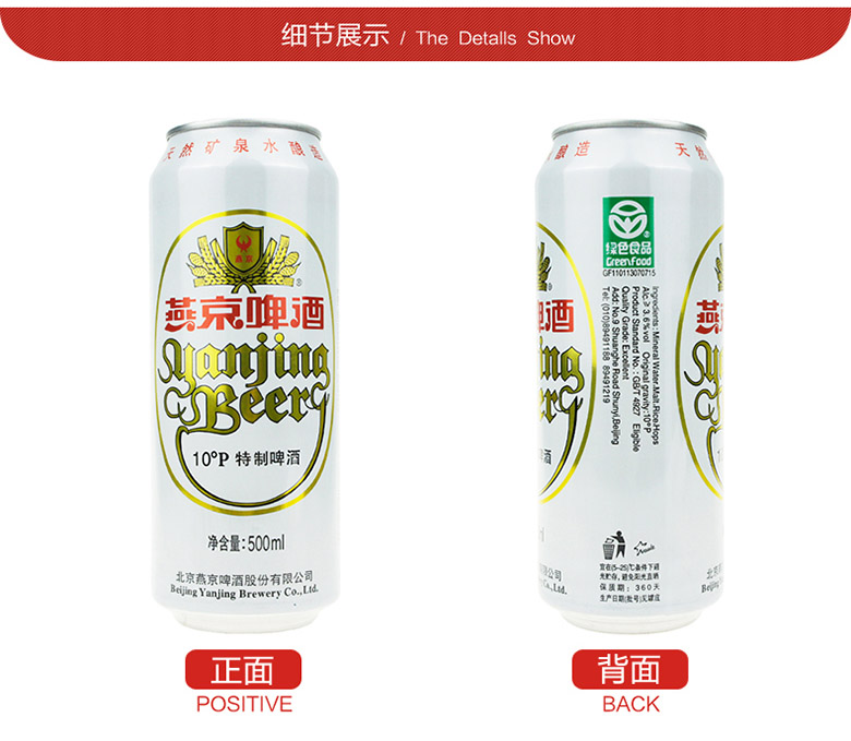 燕京啤酒 10度特制 500ml（12聽裝）