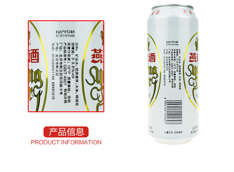 燕京啤酒 10度特制 500ml（12聽裝）