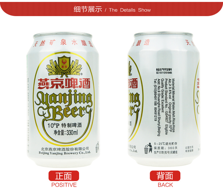 燕京啤酒 10度特制 330ml（24聽裝） 