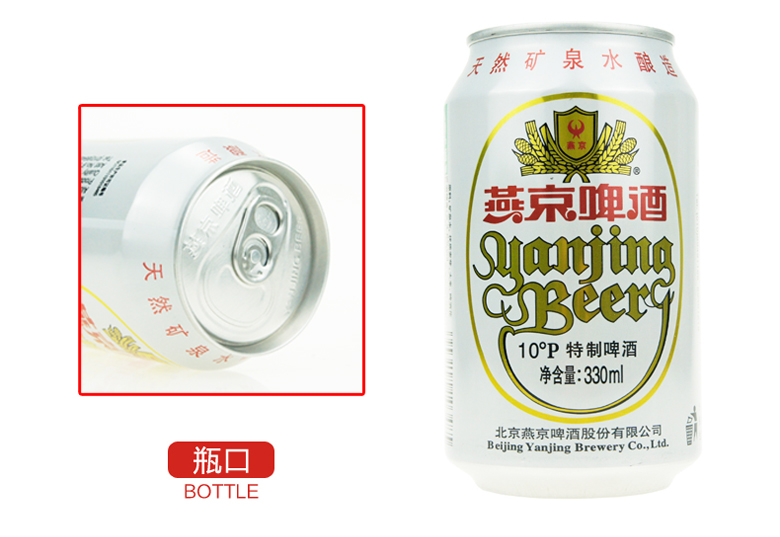 燕京啤酒 10度特制 330ml（24聽裝） 