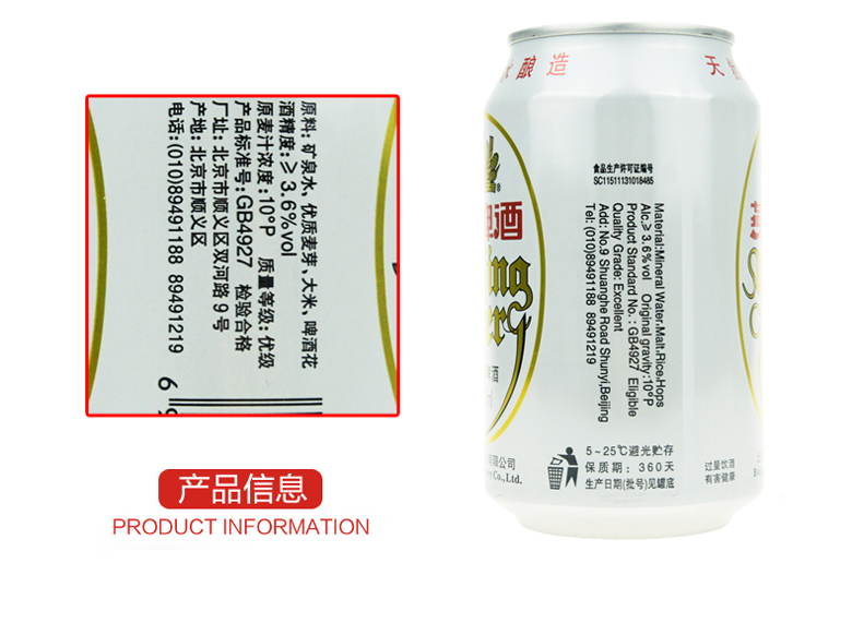 燕京啤酒 10度特制 330ml（24聽裝） 