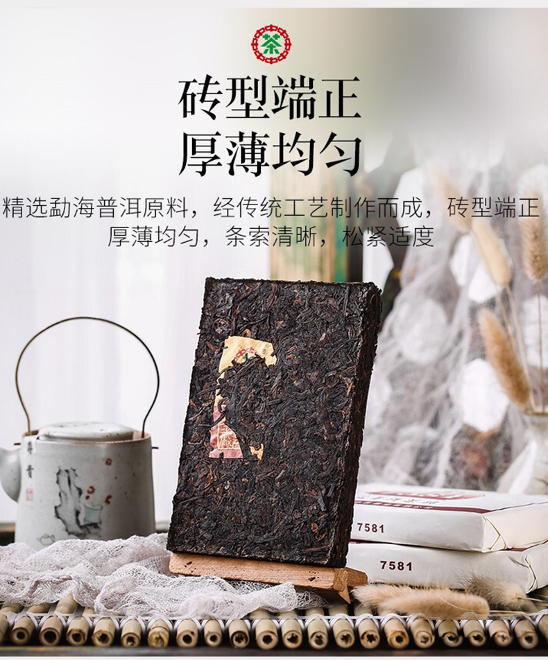 中茶普洱茶 2020年云南普洱熟茶磚經典7581磚茶四片裝250g*4 中糧