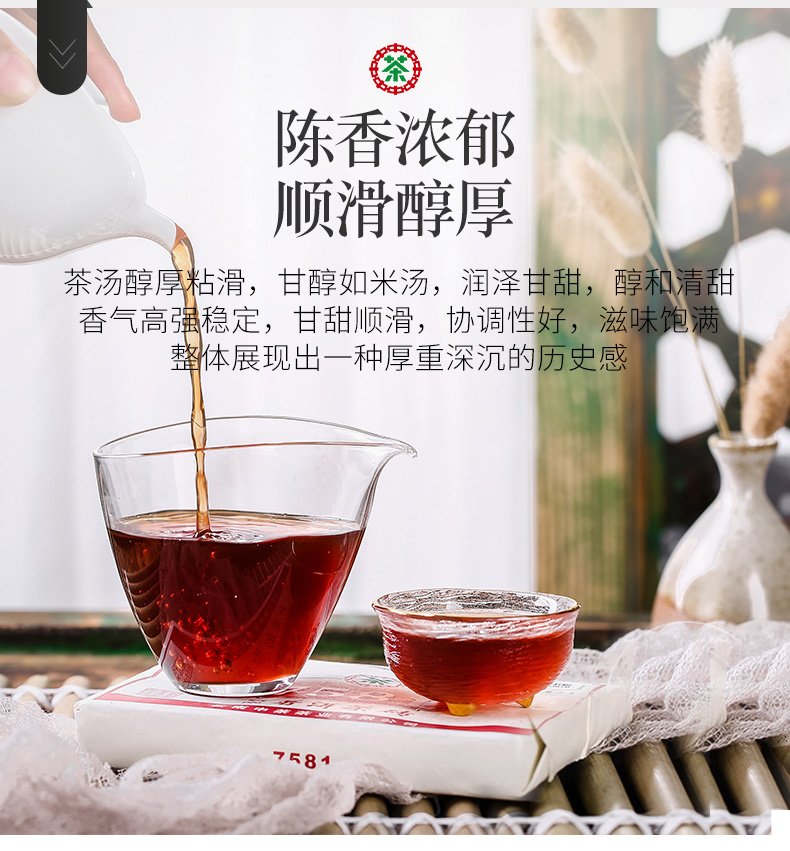 中茶普洱茶 2020年云南普洱熟茶磚經典7581磚茶四片裝250g*4 中糧