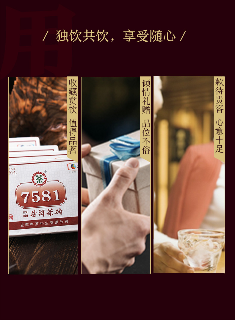 中茶普洱茶 2020年云南普洱熟茶磚經典7581磚茶四片裝250g*4 中糧