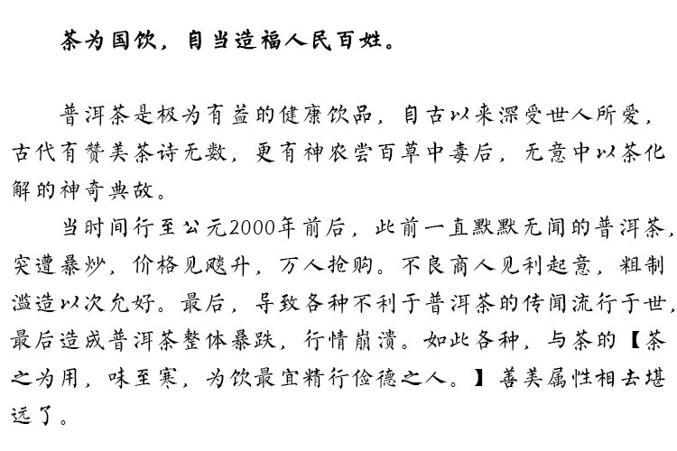 中茶 2012年 厚德茶磚 600g 中糧中茶牌 厚德熟磚 普洱熟茶 磚茶