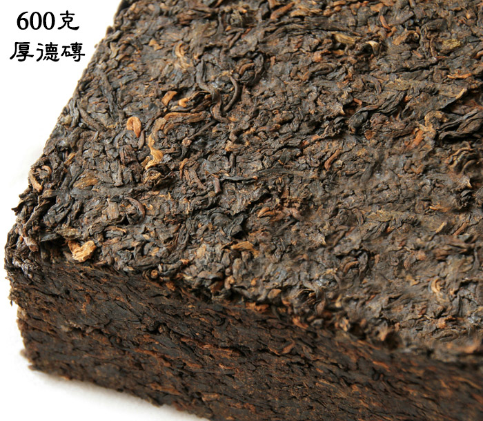 中茶 2012年 厚德茶磚 600g 中糧中茶牌 厚德熟磚 普洱熟茶 磚茶