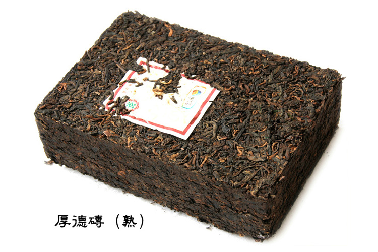 中茶 2012年 厚德茶磚 600g 中糧中茶牌 厚德熟磚 普洱熟茶 磚茶