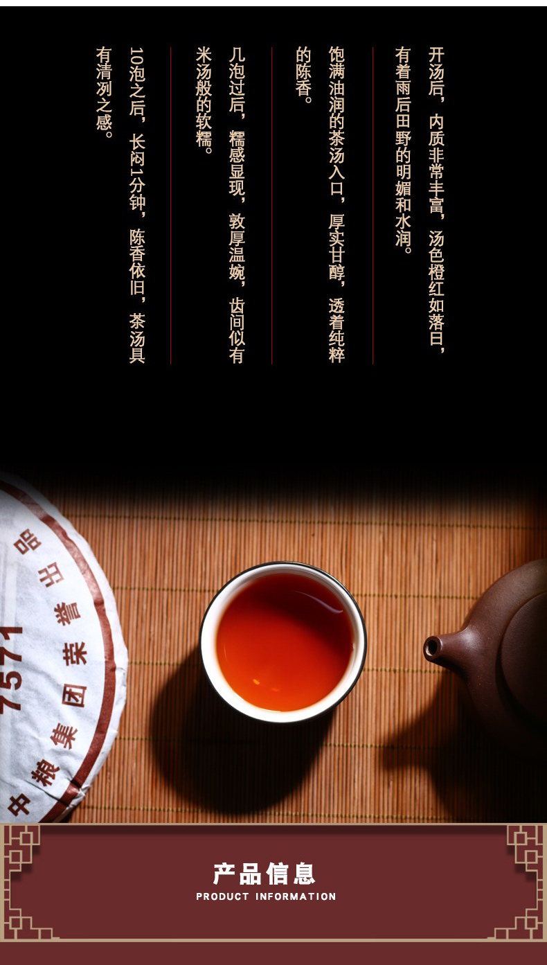 中茶普洱熟茶餅茶7571茶餅2011年中糧集團云南陳年普洱茶熟普茶葉