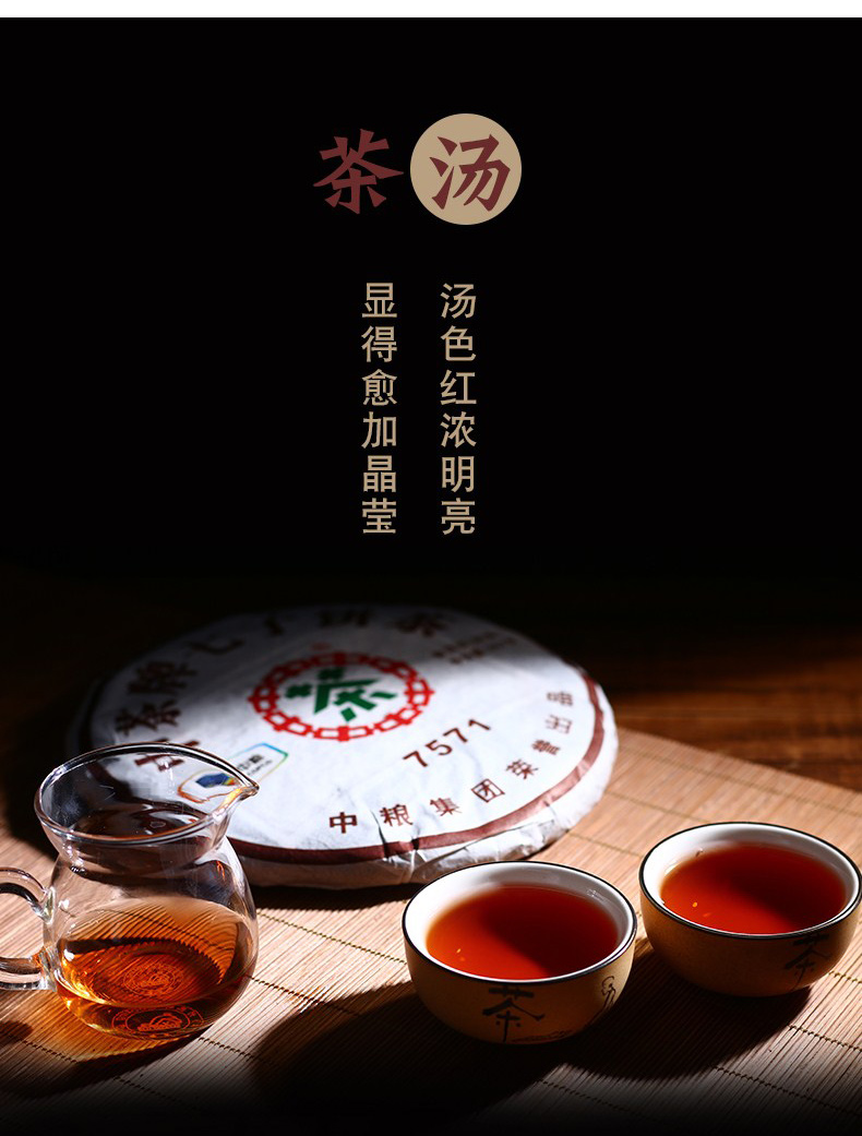 中茶普洱熟茶餅茶7571茶餅2011年中糧集團云南陳年普洱茶熟普茶葉