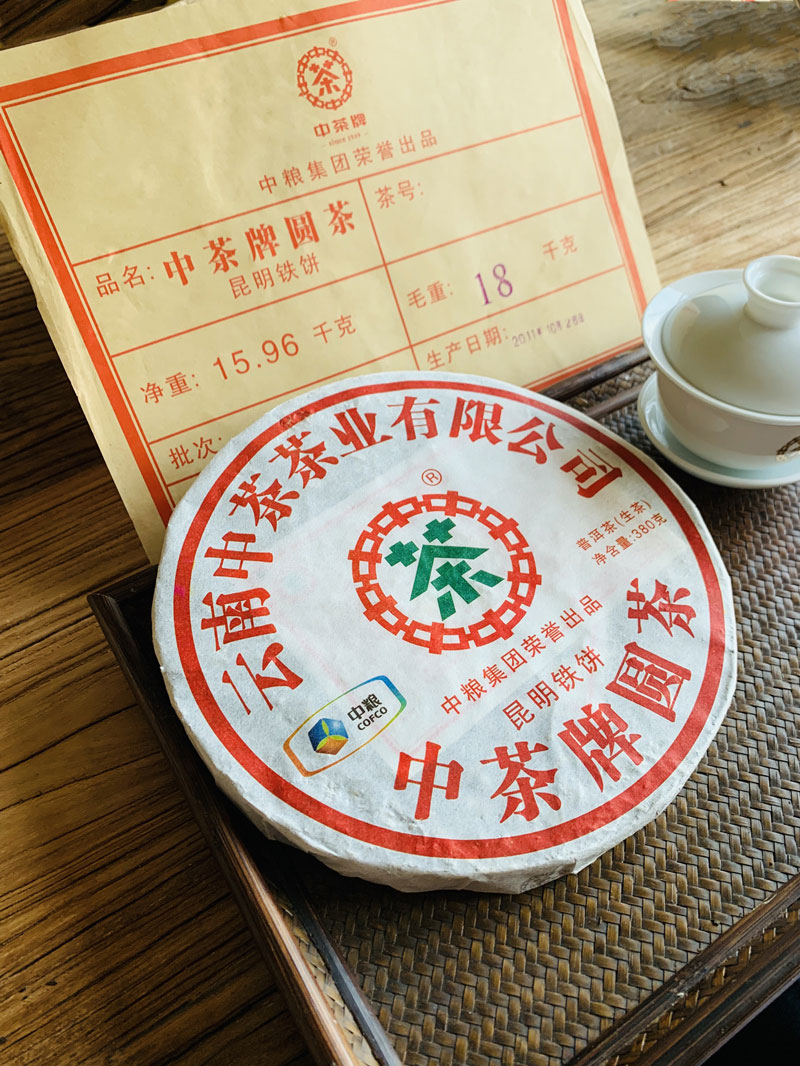 中糧中茶昆明鐵餅云南普洱生茶茶餅七子餅2011年老茶客推薦圓茶