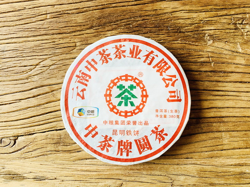 中糧中茶昆明鐵餅云南普洱生茶茶餅七子餅2011年老茶客推薦圓茶