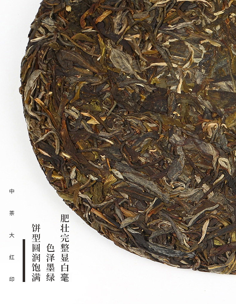 中糧中茶普洱茶2019年圓茶生普大紅印經典版生普洱茶357g