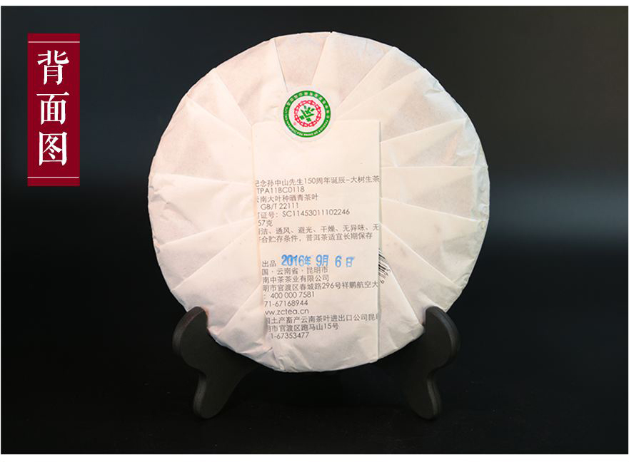 中茶普洱茶 2014年七三青餅普洱老茶生茶餅357g