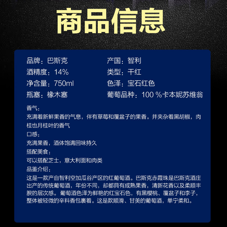 智利2018拉菲巴斯克卡本妮蘇維翁精選干紅葡萄酒雙支禮盒750ml*2 